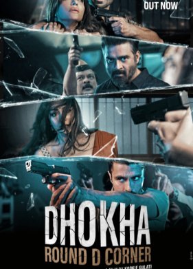 �����: ����� D (2022)