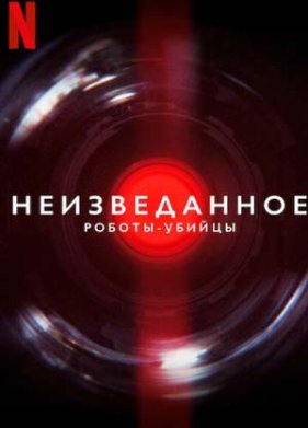 ������������: ������-������ (2023)