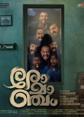 ������� (2023)