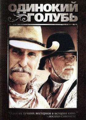 �������� ������ (1989)