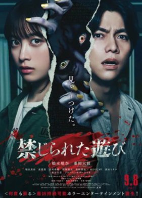 ��������� ���� (2023)