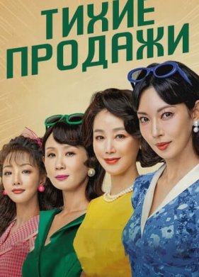 ����� ������� (2024)