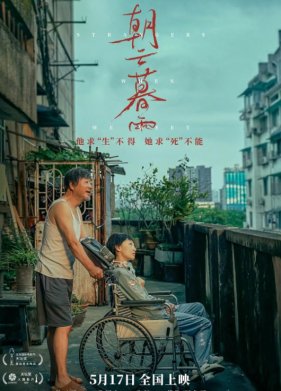 �� ���������, ����� ����������� (2024)