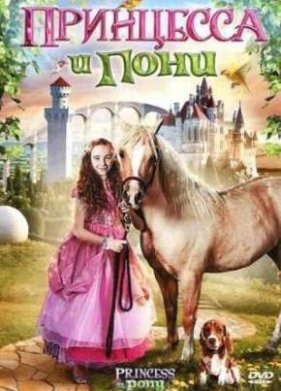 ��������� � ���� (2011)