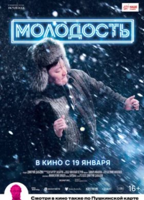 ��������� (2023)