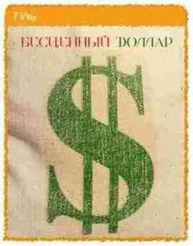 ��������� ������ 2 (2009)