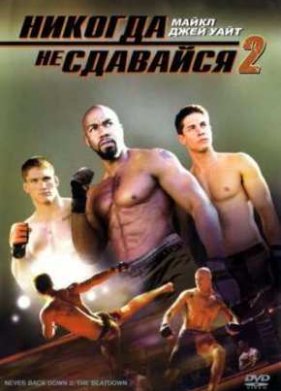 ������� �� �������� 2 (2011)