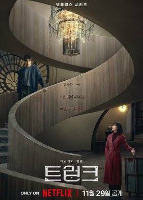 ������ (2024)