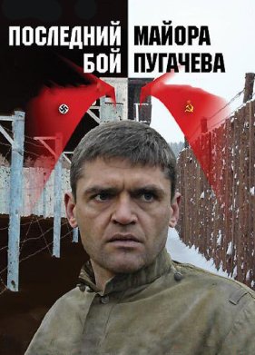 ��������� ��� ������ �������� (2005)