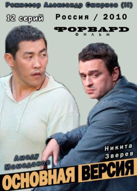 �������� ������ (2010)