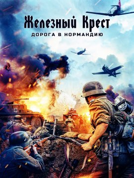 �������� �����: ������ � ��������� (2022)