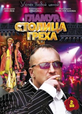 ������� ����� (2010)