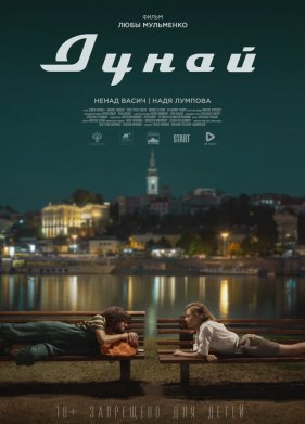 ����� (2021)