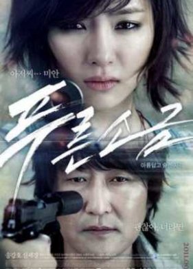 ������ �� �������� / ������� ���� (2011)