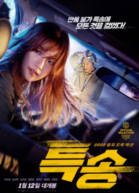 �������� (2022)