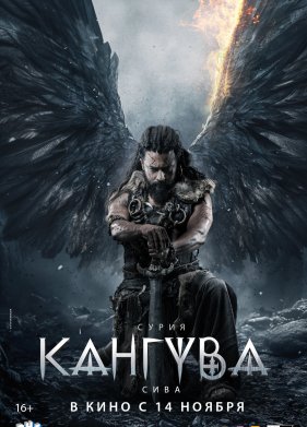 ������� (2024)