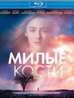 ����� ����� (2009)