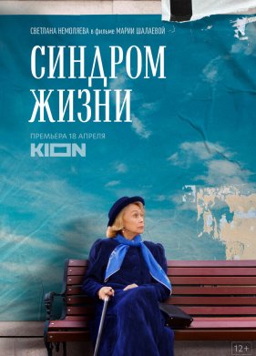 ������� ����� (2022)