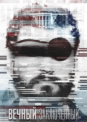 ������ ����������� (2021)