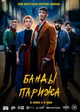 ����� ������ (2023)