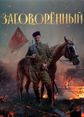 ������������ (2024)