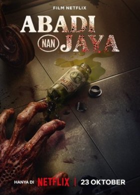 ������� (2025)