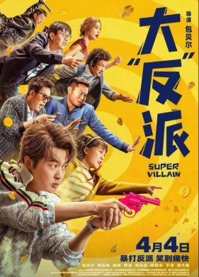 ����������� (2024)