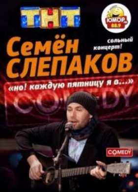 ���� �������� / ����� ������� �����-��������� (2012)