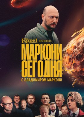 ������� ������� (2021)