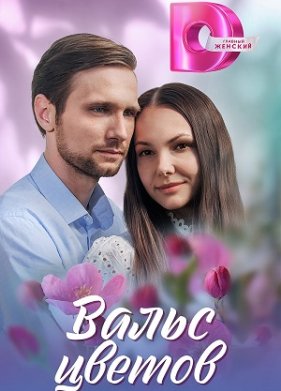 ����� ������ (2024)