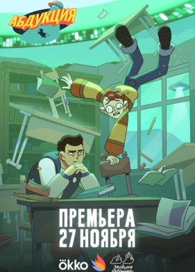 �������� (2025)