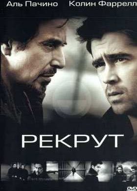 ������ (2002)