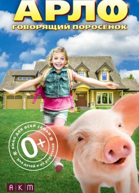 ����: ��������� �������� (2016)