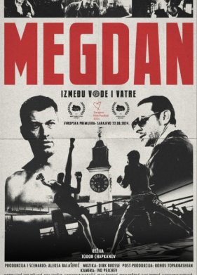 ������: ����� ����� � ����� (2024)