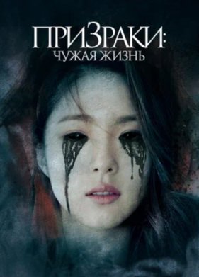 ��������: ����� ����� (2019)