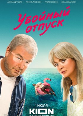 ������� ������ (2024)