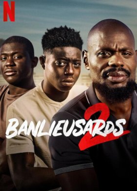 ������ � ������� 2 (2023)