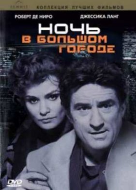 ���� � ����� (1992)