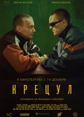 ������ (2023)