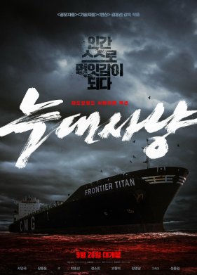 ������� � ����� (2022)