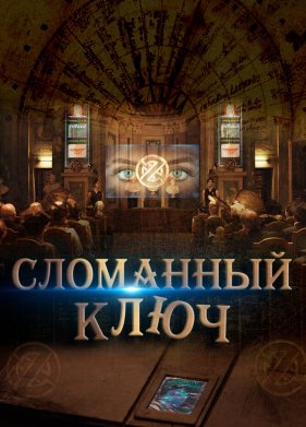 ��������� ���� (2017)