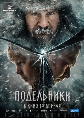 ���������� (2021)