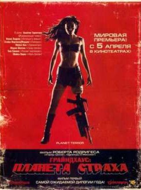 ����������: ������� ������ (2007)