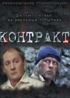 �������� (2009)