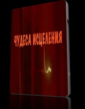 ������ ��������� (2009)