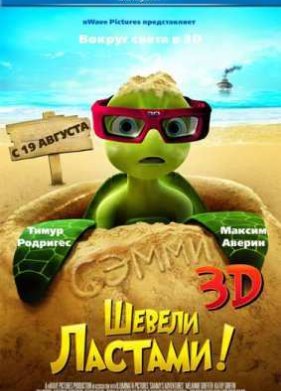 ������ �������! (2010)