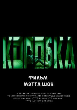 ������� (2021)