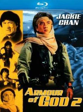 ������� ���� 2: �������� ������ (1991)