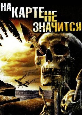 �� ����� �� �������� (2009)