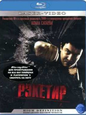 ������� (2007)